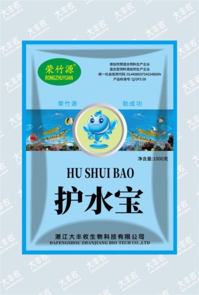 解毒護(hù)水寶